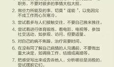 乔任梁知乎爆料娱乐圈,乔任梁知乎爆料背后的真相