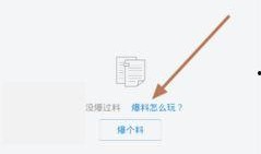 今日头条爆料报酬